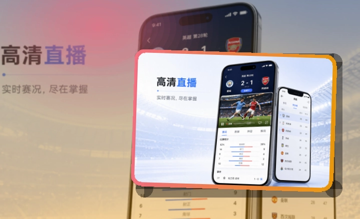 开云 移动端功能亮点 页面展示